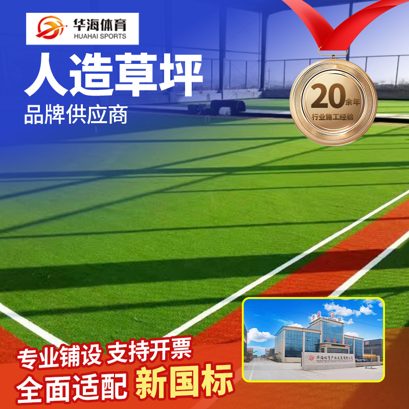 汕尾市人造草坪半预制跑道卷材 - 哪里好