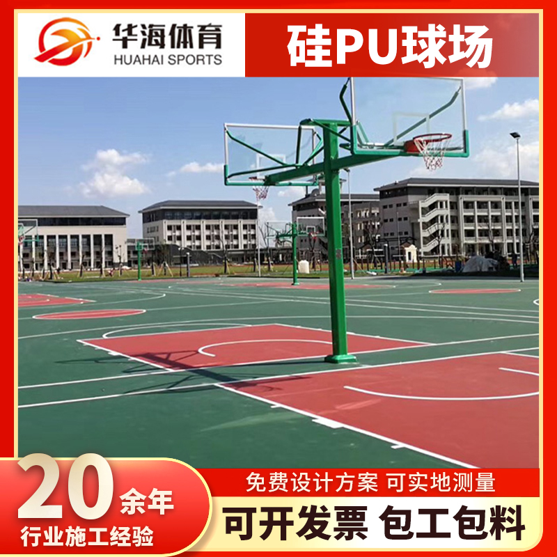 汕尾市半预制橡胶跑道塑胶篮球场 - 厂家