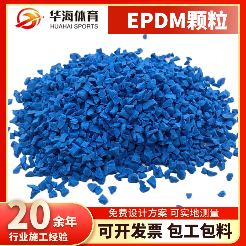 汕尾市塑胶颗粒塑胶篮球场 - 厂家