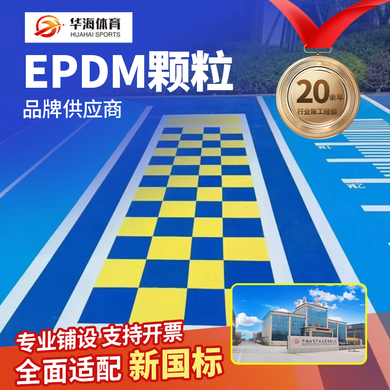 汕尾市塑胶篮球场半预制卷材 - 排名