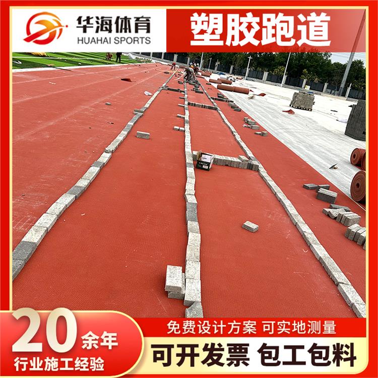 汕尾市半预制跑道卷材半预制跑道卷材 - 推荐