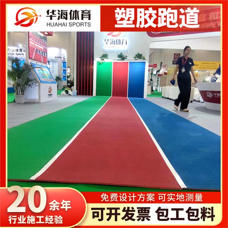 汕尾市预制跑道卷材半预制橡胶跑道 - 哪里好